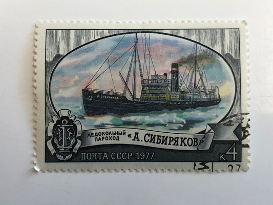 1977 A. Sibiryakov  Icebreaker Russian Stamp