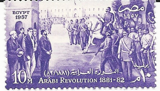 Arabi Revolution 1881-82 Egyptian Stamp