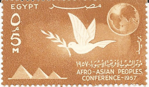 Afro-Asian People's Conference Egyptian Stamp