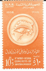 1st Afro Asian Congress of Ophthalmology Egyptian Stamp