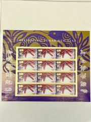 2013 Celebrating Lunar New Year stamp set of 12